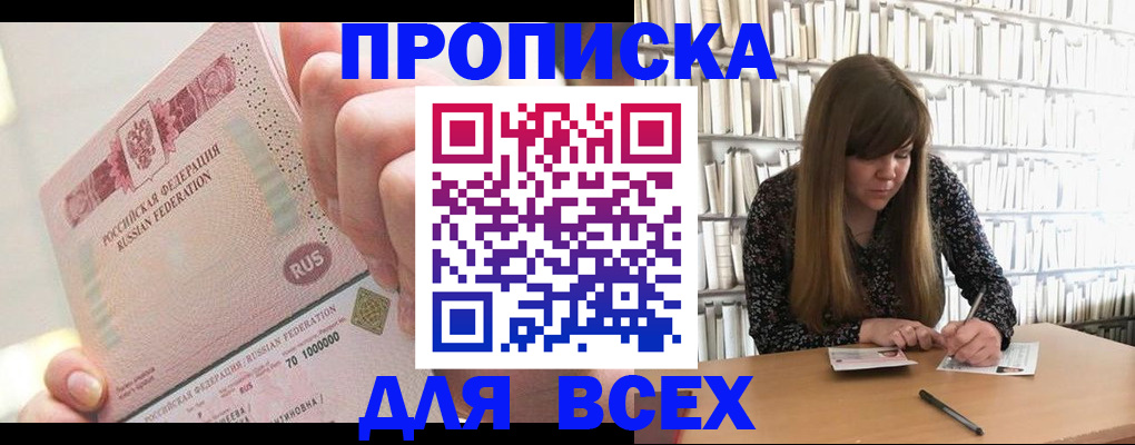 временная регистрация недорого в Самаре