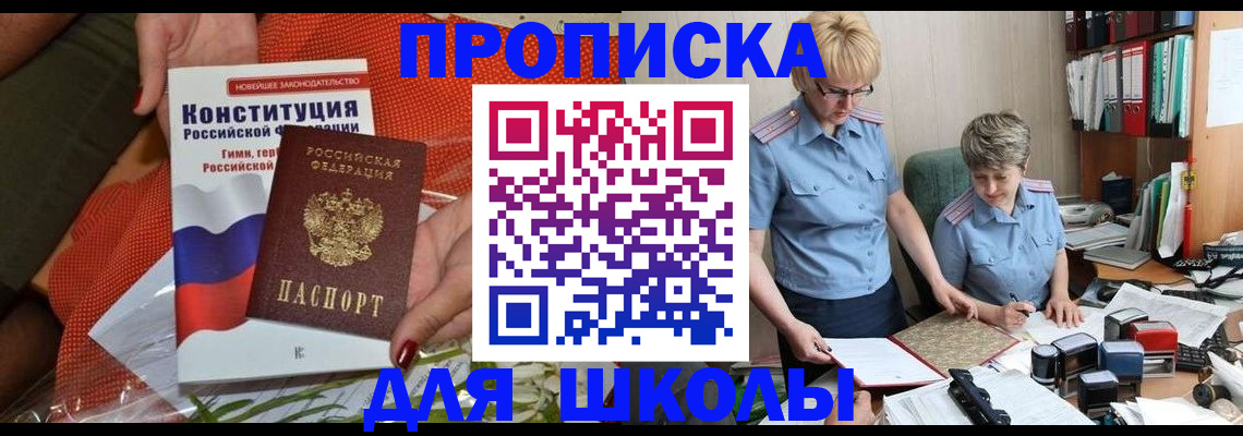 временная регистрация законно в Самаре