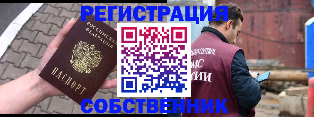 прописка для школы в Самаре