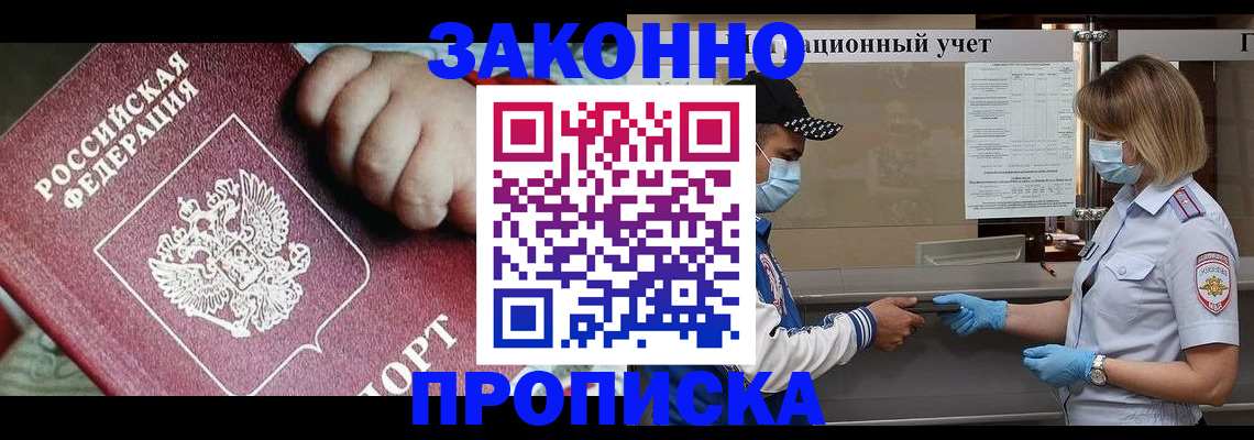 временная регистрация в квартире в Самаре